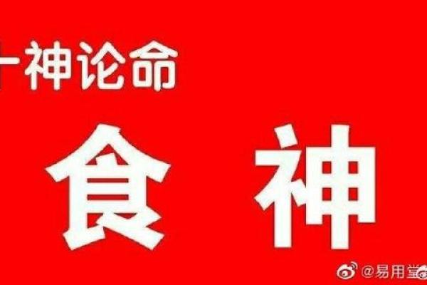 命逢劫财不成器的深刻内涵与启示