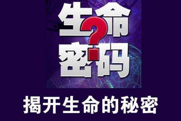 男人八个螺纹升级人生的秘密：解析你的命运与个性