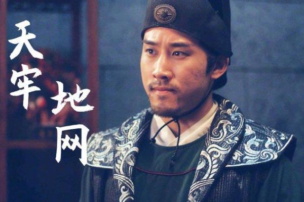 揭秘命带天牢地网的奥秘：探索命理中的阻碍与转变