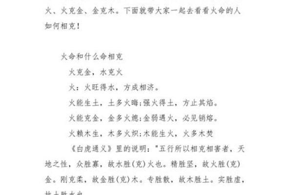 木鼠之命与水命、火命的完美搭配探秘