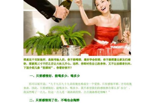 命里桃花劫的深层含义与爱情的考验