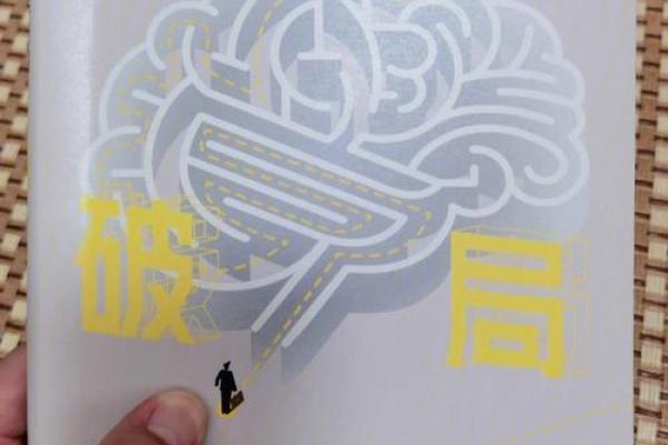 命理中的伤身之苦：探寻人生中的隐秘因素与解脱之道