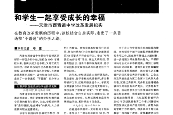 探秘六七年生人的命运：命理与幸福之道