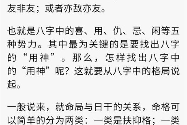 探秘命理：命局对一个人命运的深刻影响与解读