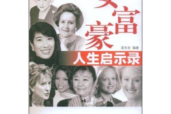 解读“离庚出世之命”的深刻含义与人生启示