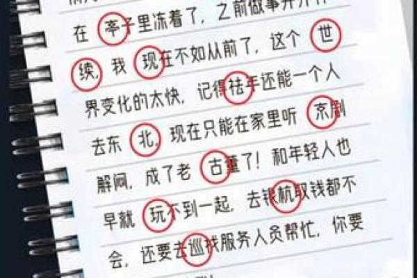 女命走什么大运容易瘦身的秘密解析