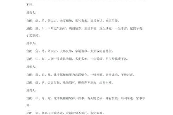 木命人与火命、土命的和谐相处与适合性剖析