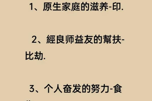 深度解析：魁罡命的人生特点与命运轨迹