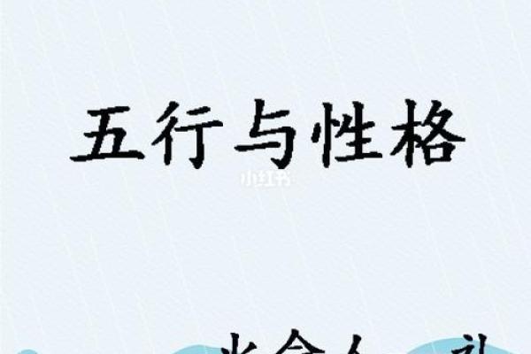 木命人五行缺火的命格解析与调理方法