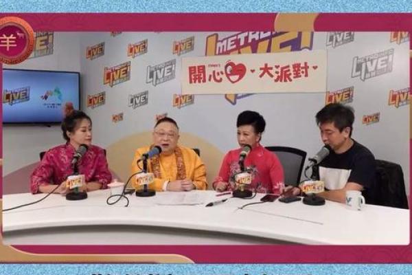 李居明讲解木命之人的佩戴选择与风水智慧