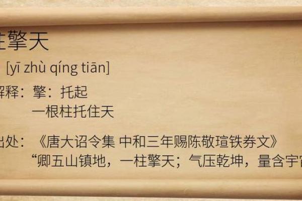 探索“农命”的近义词及其背后的文化意义