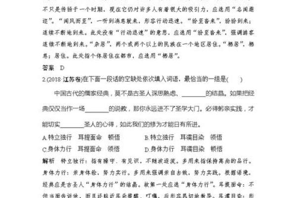 探索“农命”的近义词及其背后的文化意义