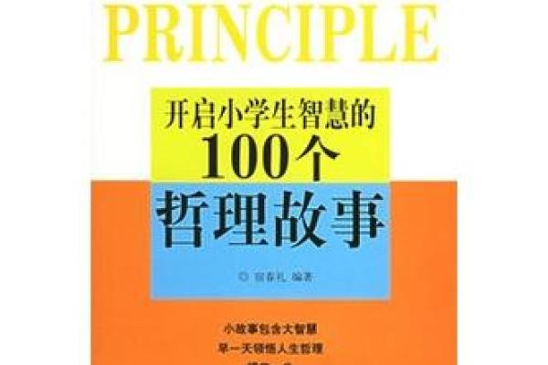 卢气卢命：闽南话中的智慧与哲理探讨