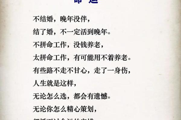 命好的人出生在什么家庭？探讨家庭对命运的深远影响