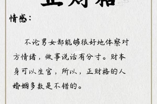 探秘命局中的伤官：女性命理的深邃解读与启示