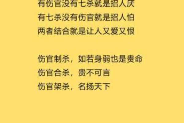 命局中的四个七杀：深度剖析与应用