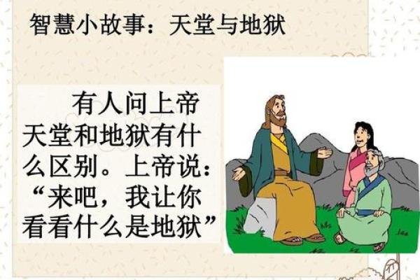 命理学中的道行：揭示命运背后的智慧与启示