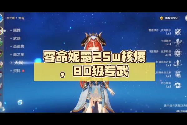 满命芭芭拉：揭开她在游戏中的神秘面纱与独特魅力