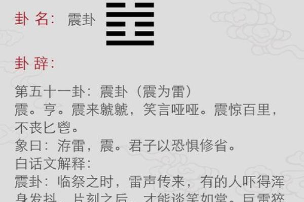 命理深度解析：太巨之意与人生启示