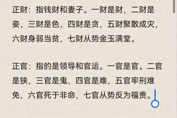 命格四个童子：解读命理中的智慧与启示