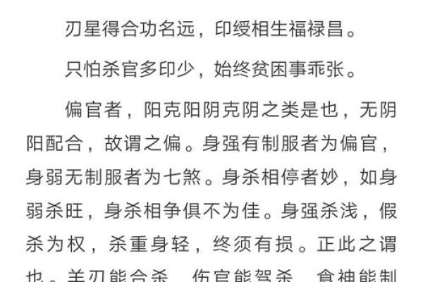 命不好？揭秘命理学中的五大流派与应对之道