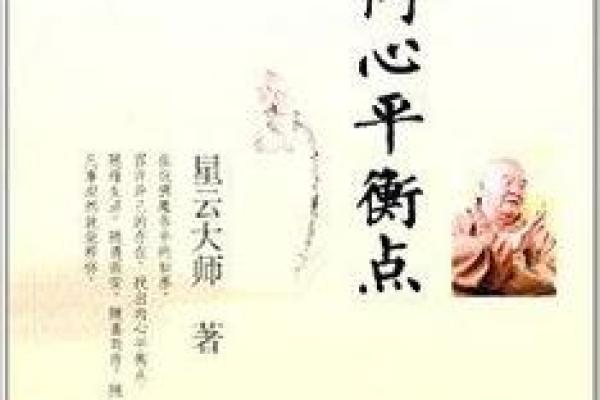 木命人年龄与命理特征解析，寻求内心的平衡与成长之道