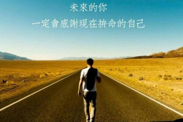 35岁男人的命运：解锁人生新阶段的智慧与机遇