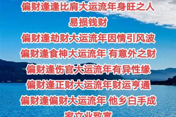 探寻农历三月七十的命理密码与人生智慧