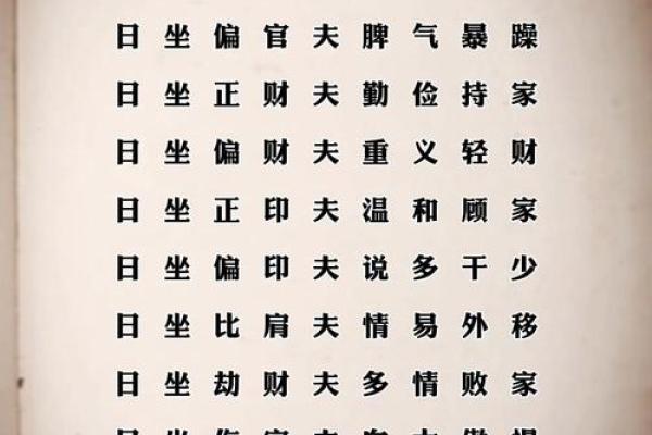 女命有份正财：解读其深远意义与生活影响