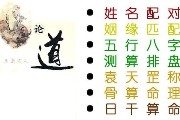 探秘命理：离9与乾6的婚配之道，揭开命运的神秘面纱！