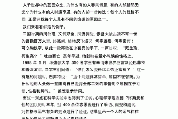 女子菜籽命的秘密：揭开命运与性格的神秘面纱
