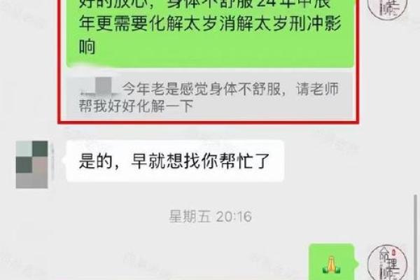 人们都在问：命犯太岁到底是什么意思？