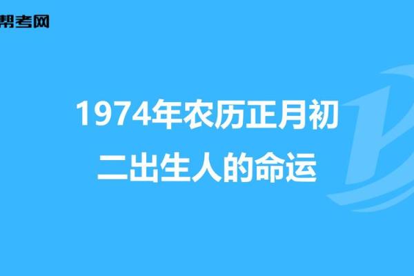 明年农历六月：探寻虎年人的命运与机遇
