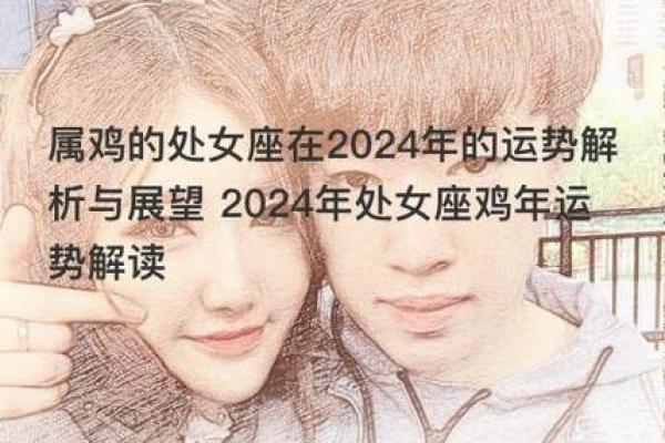 2005年属鸡女命解析：如何把握命运，实现人生理想！