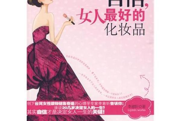 命局中最吸引的女人方位分析：每个方向的魅力与选择