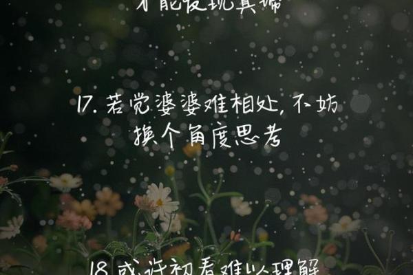 探究女命三进水的深意与人生智慧