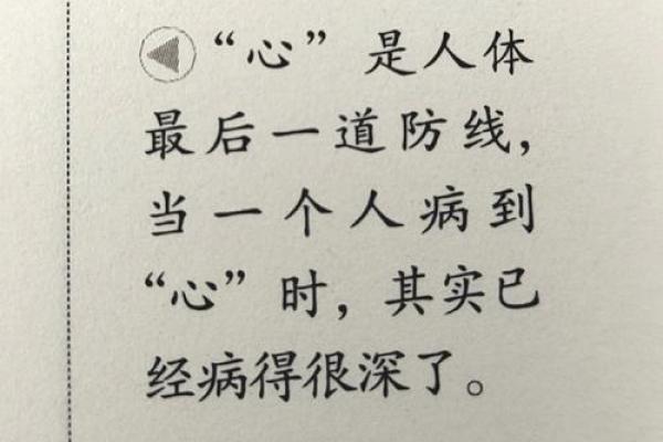 命藏故禄：探索命理与人生幸福的深层联系