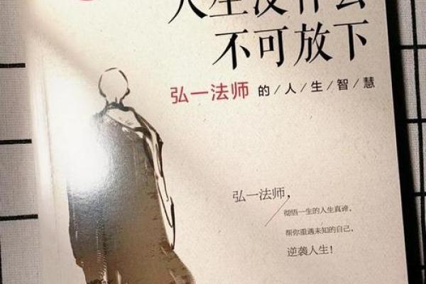 命不可改的下半句，是我们如何面对与改变生活的智慧与选择