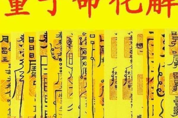 男命带童子星的深层含义与命理解析
