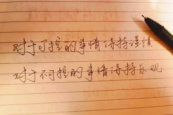 命主特点与吉祥的深度解析：寻找内心的平和与智慧