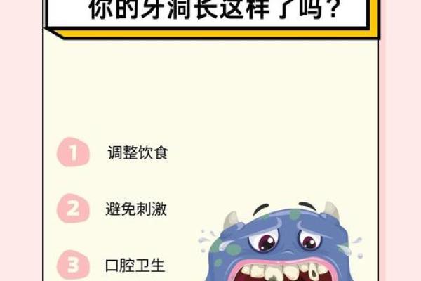 门牙缝隙大揭秘：你是否知道它背后的命理故事？