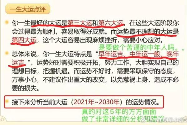 免费查自己命格属什么，轻松掌握人生运势的秘密！