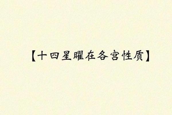 探寻武曲命格的神秘与智慧：命运之星闪耀的生命旅程