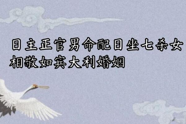 女命带七杀者的命理解析与注意事项