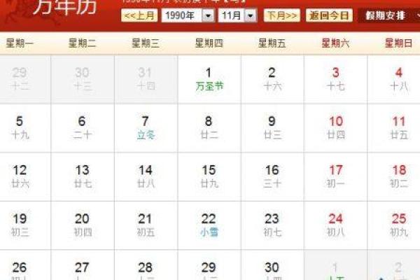 农历冬月出生的人：命理揭秘与人生轨迹