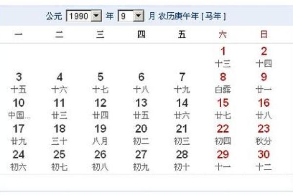 农历冬月出生的人：命理揭秘与人生轨迹