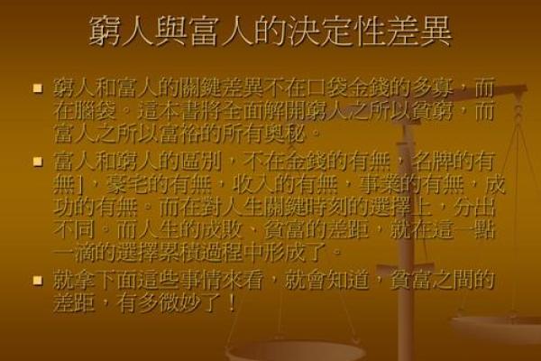 命局中财印两旺的奥秘与人生启示
