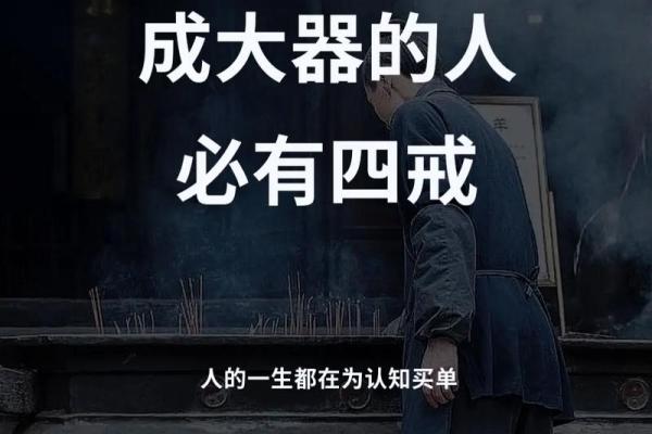炉中火命的人不能带什么？揭开命理中的禁忌与智慧