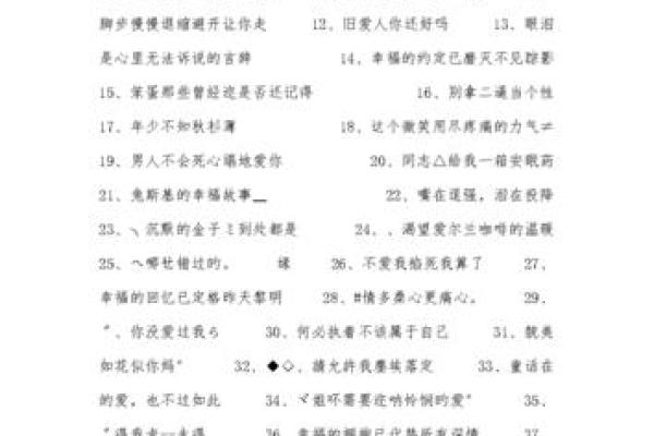 木命女生专属网名推荐：展现自然气息与独特魅力！
