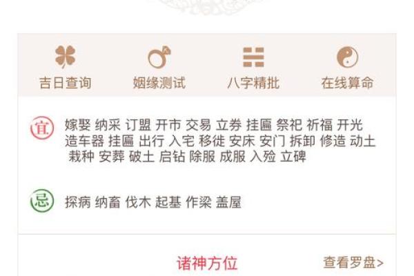 揭秘农历6月1日出生的命理与人生运势